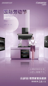 厨房电器海报 