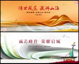 中式地产