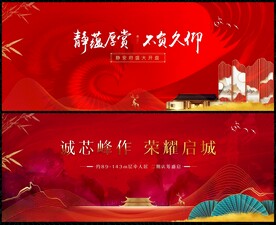 红色中国风背景