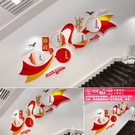 廉政建设文化墙