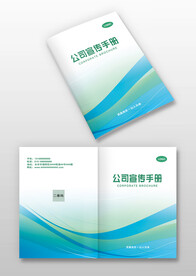 蓝绿色科技感产品宣传画册封面