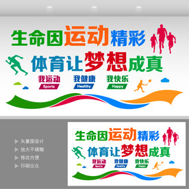 运动健身文化
