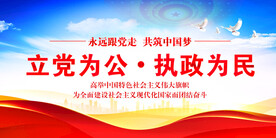 党建