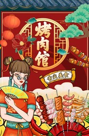烧烤背景图片