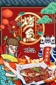 烤鱼图片