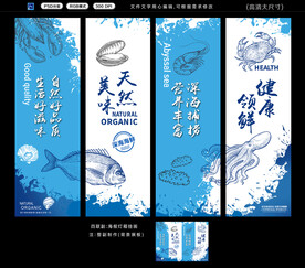 海鲜柱子装饰画