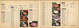 火锅菜单页面
