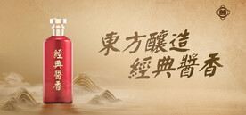 酱香浓香清香白酒海报设计