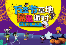 万圣节主视觉