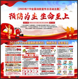 消防月