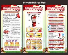 公共场所消防安全