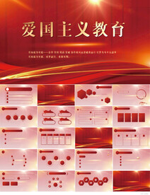 红色党建爱国主义教育动态PPT