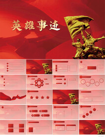 缅怀革命先烈传承红色精神PPT