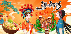 螺蛳粉