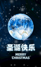 圣诞快乐海报设计