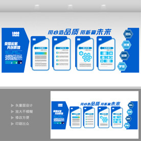 大气企业宣传文化墙