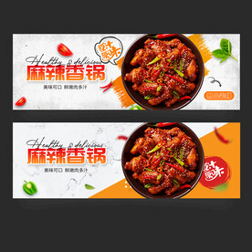 美团外卖餐饮海报