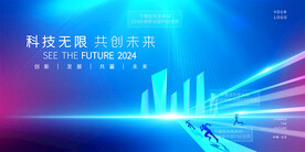 蓝色科技KV主视觉