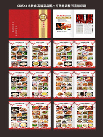 高档宴会菜品画册