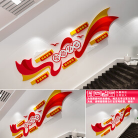 综治中心楼道文化墙