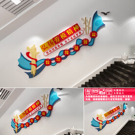 劳模精神文化墙