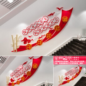 食品安全楼道文化墙