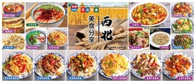 西北美食兰州拉面菜牌