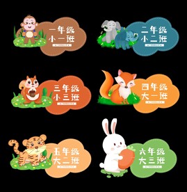 幼儿园门牌设计