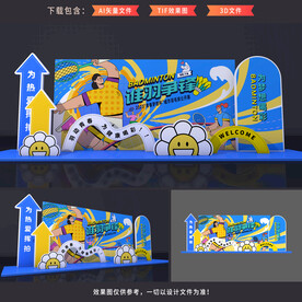 羽毛球美陈设计