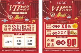 红色珠宝DM单内购会