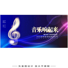 音乐会