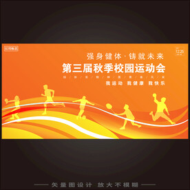 运动会背景