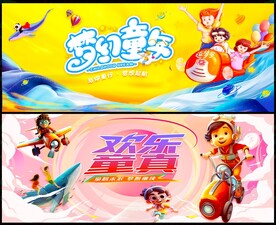 幼儿园