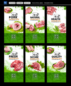 猪肉灯箱海报