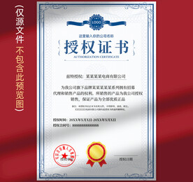 授权证书