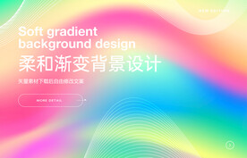 梦幻彩色线条背景