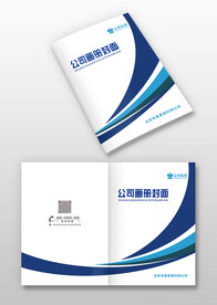 蓝色线条电力画册封面设计