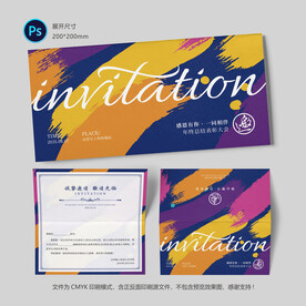 美术培训邀请函