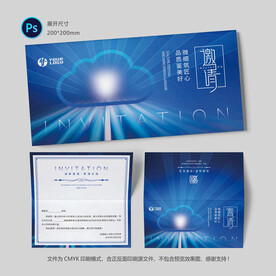 蓝色邀请函
