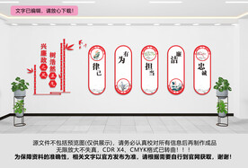 廉政文化墙