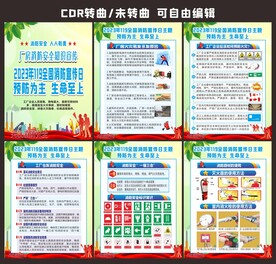 建筑工地工厂消防安全日