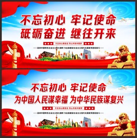 为中国人民谋幸福