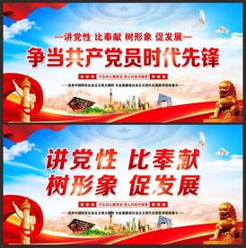 争做时代先锋