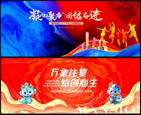 年会