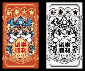 新春大吉  