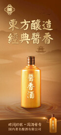酱香浓香清香白酒海报设计图片