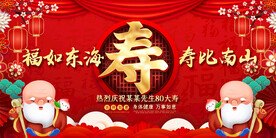 寿宴舞台背景