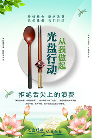 光盘行动海报