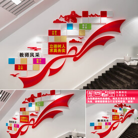 教师风采照片墙