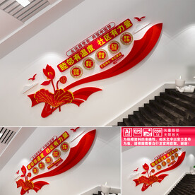 社区楼道文化墙